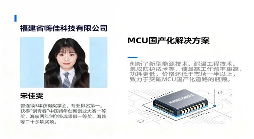 喜报！福工商学子获2025年“植根榕城”福州市优秀创业项目资助